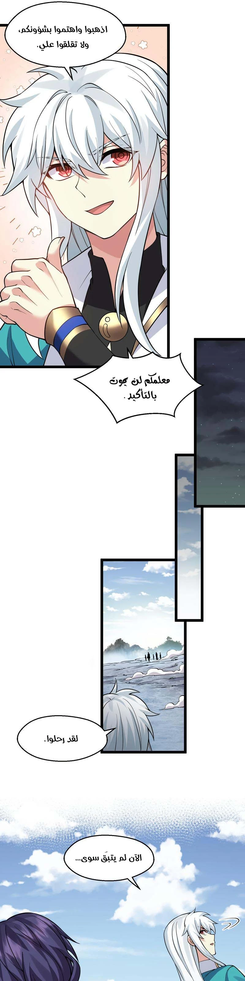 Chapter Image 10